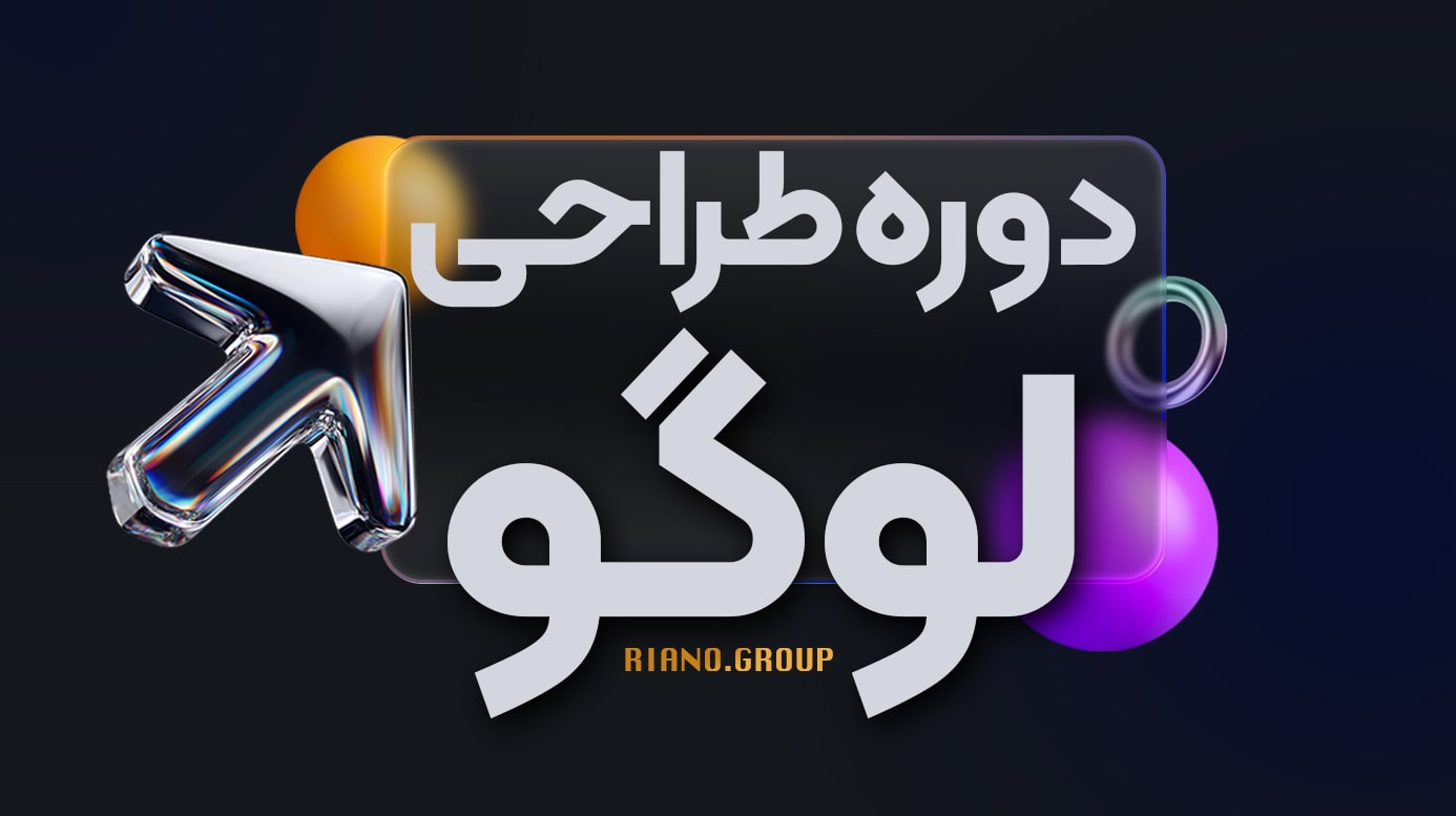 طراحی لوگو