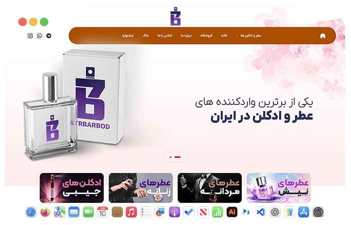 سایت عطر و ادکلن باربد