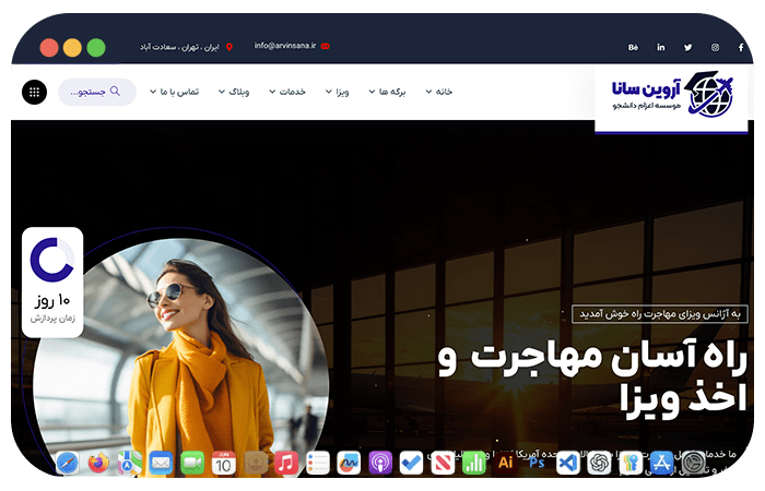 مهاجرت تحصیلی