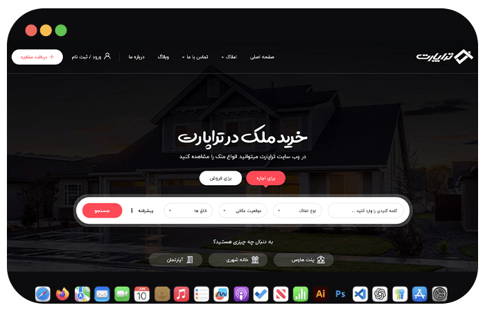سایت ملک تراپارت