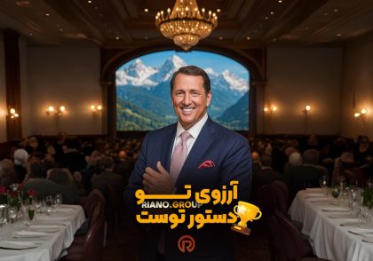 سمینار توسعه فردی کوین ترودو
